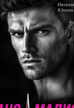 Аудиокнига - Аномалия. Наталья Юнина - слушать в Litvek