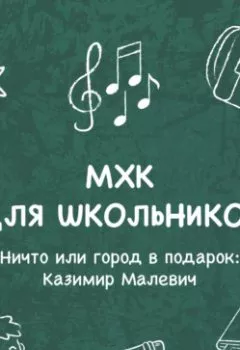 Аудиокнига - Ничто или город в подарок. Елена Пономаренко - слушать в Litvek