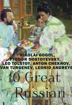 Аудиокнига - 10 Great Russian Short Stories. Лев Толстой - слушать в Litvek