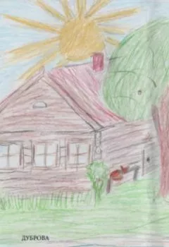 Аудиокнига - Дуброва. Наталия Аркадьевна Романова - слушать в Litvek