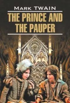 Аудиокнига - The Prince and the Pauper / Принц и нищий. Марк Твен - слушать в Litvek