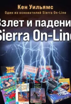 Обложка книги -  - Кен Уильямс