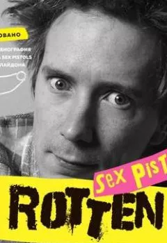 Книга - Rotten. Вход воспрещен. Культовая биография фронтмена Sex Pistols Джонни Лайдона. Джон Лайдон - прослушать в Litvek