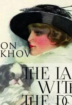 Аудиокнига - The Lady with the Dog. Антон Чехов - слушать в Litvek