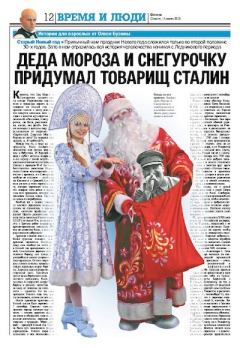Книга - Публикации в газете Сегодня 2012. Олесь Бузина - читать в Litvek