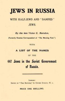 Обложка книги - Евреи в России - Виктор Марсден