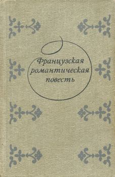 Книга - Клод Гё. Виктор Гюго - прочитать в Litvek