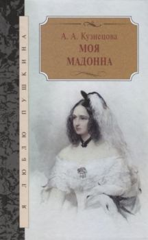 Книга - Долли. Агния Александровна Кузнецова (Маркова) - читать в Litvek