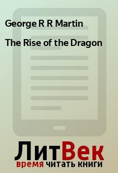 Обложка книги - The Rise of the Dragon - George R R Martin