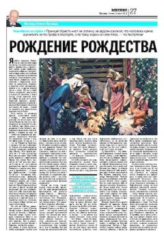 Книга - Публикации в газете Сегодня 2013. Олесь Бузина - прочитать в Litvek