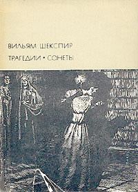 Книга - Антоний и Клеопатра. Уильям Шекспир - читать в Litvek