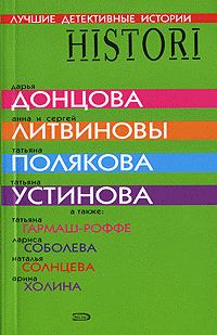 Книга - Медальон. Наталья Солнцева - читать в Litvek