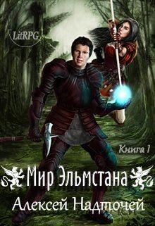 Обложка книги - Мастер карт - Алексей Надточей
