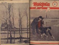 Книга - Искорка 1957 №04.  Журнал «Искорка» - читать в Litvek