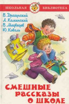 Книга - Плюс восьмое марта. Валерий Владимирович Медведев - прочитать в Litvek