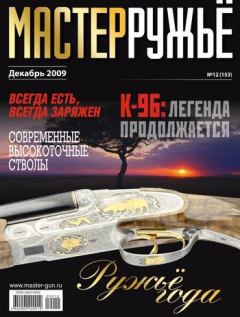 Обложка книги - К-96: легенда продолжается - Кирилл Тесёмников