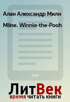Книга - Milne. Winnie-the-Pooh. Алан Александр Милн - прочитать в Litvek