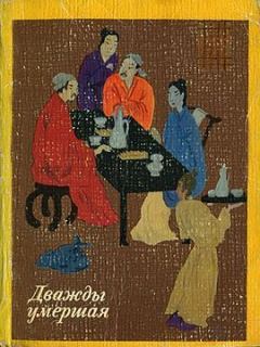 Обложка книги - Две монахини и блудодей -  без автора