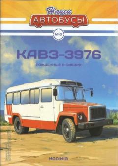 Книга - КаВЗ-3976.  журнал «Наши автобусы» - читать в Litvek