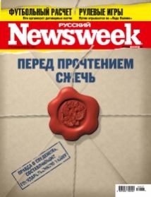 Книга - "Русский Newsweek"  №37 (304), 6 - 12 сентября 2010 года . Автор неизвестен - читать в ЛитВек