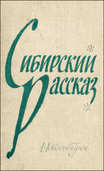 Обложка книги - Мальчик в белой рубашке - Виктор Петрович Астафьев