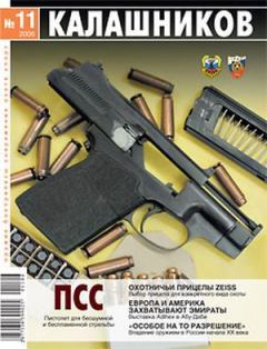 Обложка книги - Бесшумный пистолет для OSS - Питер Кокалис