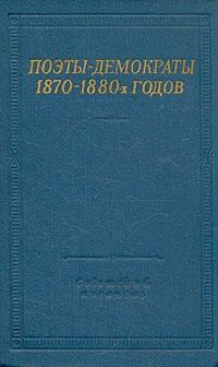 Книга - Стихотворения. Николай Александрович Морозов - прочитать в Litvek
