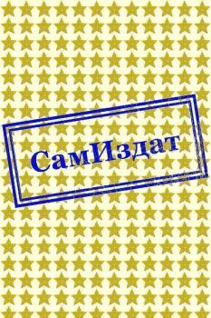 Обложка книги - Cambiar (СИ) -   (Dianysi)