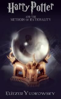 Обложка книги - Гарри Поттер и методы рационального мышления. Часть 1 (1-30) - Элиезер Шломо Юдковски (Less Wrong)