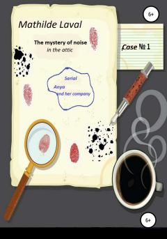 Книга - The mystery of noise in the attic. Матильда Лаваль - прочитать в Litvek