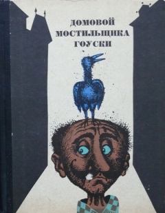 Книга - Идиот из Ксенемюнде. Йозеф Несвадба - прочитать в Litvek