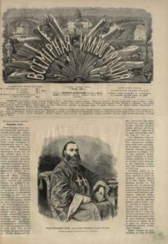 Обложка книги - Всемирная иллюстрация, 1869 год, том 1, № 24 -  журнал «Всемирная иллюстрация»