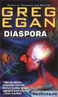 Обложка книги - Диаспора - Грег Иган