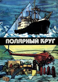 Обложка книги - Вечная профессия - Юрий Александрович Никитин