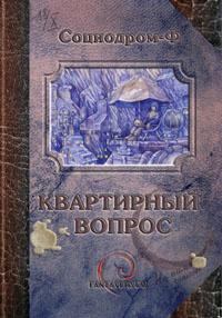 Книга - Семья [СИ]. Наталья Анатольевна Болдырева - читать в Litvek