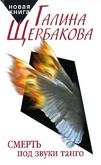 Обложка книги - Лизонька и все остальные - Галина Николаевна Щербакова