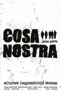 Книга - Cosa Nostra. История сицилийской мафии. Джон Дикки - прочитать в Litvek