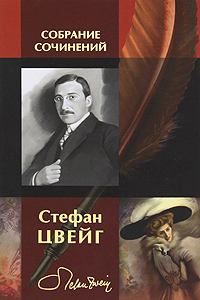 Книга - Воскресение Георга Фридриха Генделя. Стефан Цвейг - читать в Litvek