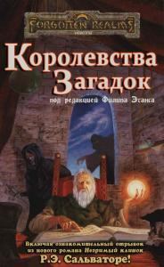 Книга - К.. Ричард Ли Байерс - читать в Litvek