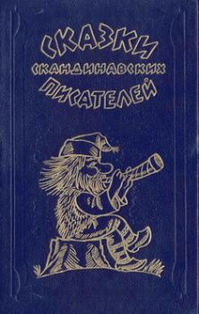 Книга - Отто-носорог. Оле Лунн Киркегор - прочитать в Litvek