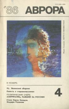 Обложка книги - Хороша ли для вас эта песня без слов - Сергей Евгеньевич Вольф