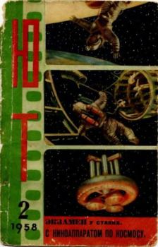 Книга - Юный техник 1958 №02.  Журнал «Юный техник» - читать в Litvek