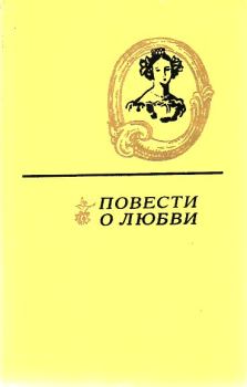 Книга - Мещанское счастье. Николай Герасимович Помяловский - читать в Litvek