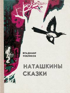 Обложка книги - Лешка - Владимир Васильевич Кобликов