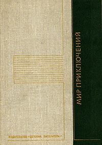 Обложка книги - Дорога через себя - Виталий Григорьевич Мелентьев
