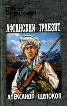 Обложка книги - Нападение - Александр Александрович Щелоков