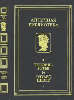 Обложка книги - Роман Мумии - Теофиль Готье