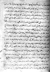 Книга - «Записка» о путешествии на Волгу. Ахмед Ибн-Фадлан - читать в Litvek