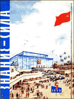 Обложка книги - Кровь человека и атомная война - Лайнус Карл Полинг