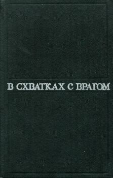 Обложка книги - Галантный «Водовоз» - Владимир Владимирович Востоков